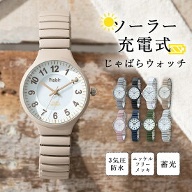 腕時計 レディース ソーラー ジャバラ ウォッチ 蓄光文字盤 3気圧防水 蛇腹 ベルト ブランド ニッケルフリー 金属アレルギー かわいい おしゃれ 大人 20代 30代 40代 ブランド 綺麗 見やすい 名入れ可 1年間のメーカー保証付 プレゼント ギフト