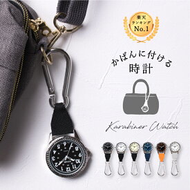 楽天市場 キーホルダー 時計の通販