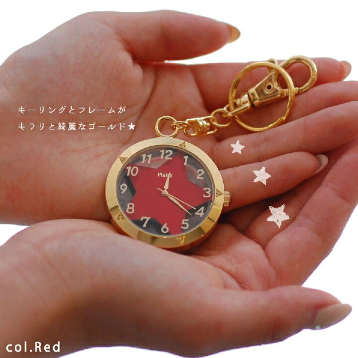 楽天市場 星スケルトンキーホルダーウォッチ 懐中時計 時計 ウォッチ キーホルダー キーリング ハングウォッチ レディース 星 スター スケルトン 透明 ゴールド ブラック かわいい おしゃれ メール便送料無料 神戸岡本ｋｉｉｔｏｓ