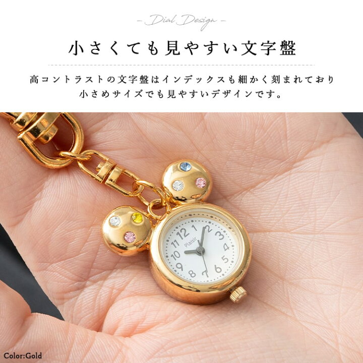 楽天市場】懐中時計 レディース キーホルダーウォッチ バッグチャーム 