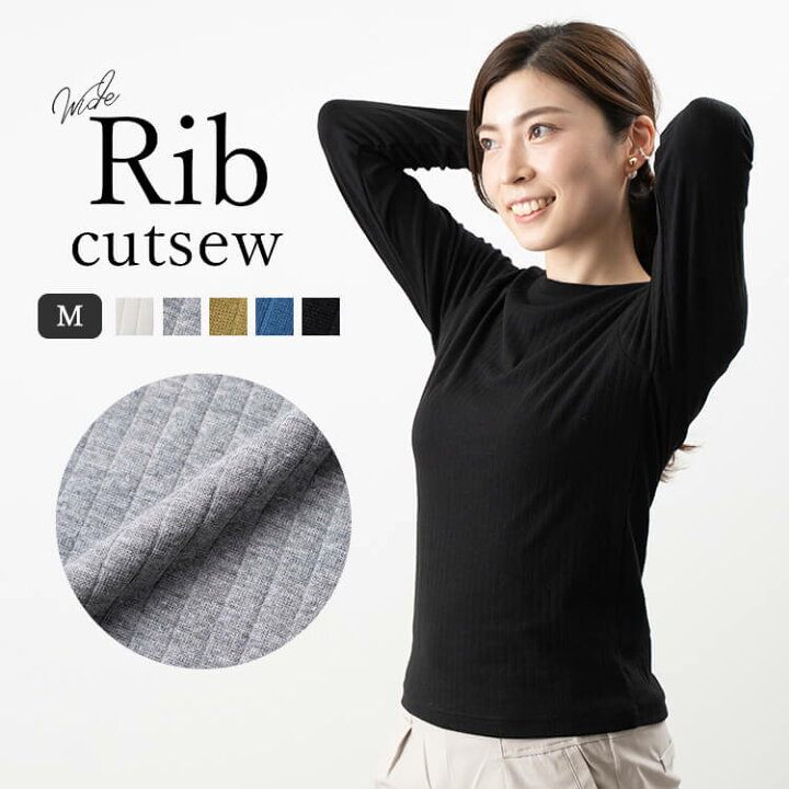 楽天市場 カットソー 長袖 レディース きれいめ リブ ボートネック Uネック Tシャツ インナー テレコリブ ストレッチ ゆったり 伸びる 無地 ロンt 綿混 トップス おしゃれ 通勤 オフィス 春 秋 冬 メール便送料無料 神戸岡本ｋｉｉｔｏｓ