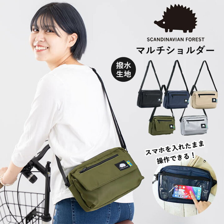 楽天市場 ショルダーバッグ レディース スカンジナビアンフォレスト Scandinavian Forest モズ ハリネズミ ミニショルダー 斜め掛け 大人 撥水 スマホポーチ カラビナ付 かわいい おしゃれ 小さめ 旅行 レジャー アウトドア 軽量 フェス プレゼント ギフト メール便送料