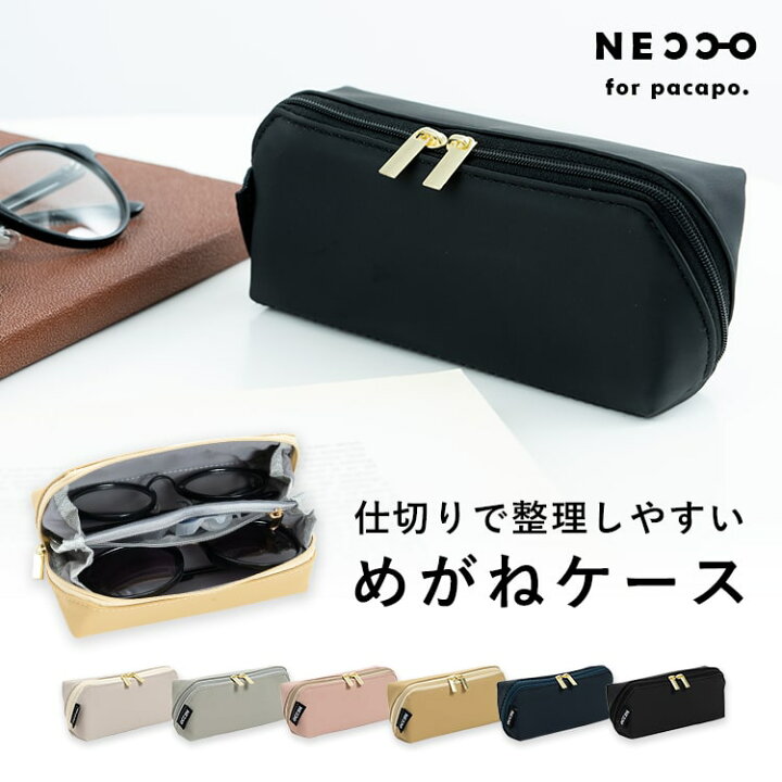 楽天市場】眼鏡ケース ポーチ メガネケース 複数 薄型 スリム 軽量 