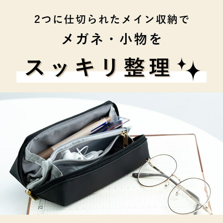 楽天市場】眼鏡ケース ポーチ メガネケース 複数 薄型 スリム 軽量 