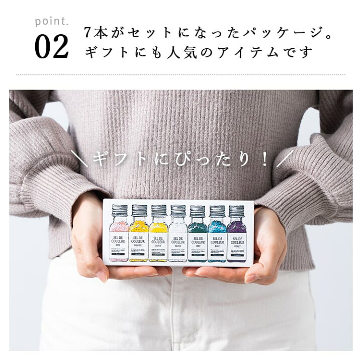 楽天市場 入浴剤 ギフト セット プレゼント 女性 かわいい おしゃれ セルデ クルール バスソルト 25gx7種セットお風呂 プチギフト 天然 さっぱり しっとり なめらか 岩塩 植物 油 ローズ オレンジ グレープフルーツ バレンタイン 母の日 メール便送料無料 神戸岡本