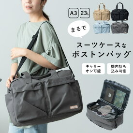 ボストンバッグ レディース 旅行 大容量 軽量 1泊2日 2泊3日 スーツケース ビジネス 出張 2way トート ショルダー 学生 仕事 かわいい おしゃれ 大人 学生 メンズ 修学旅行 中学生 高校生 23l a3 キャリーオン 通勤 プレゼント ギフト