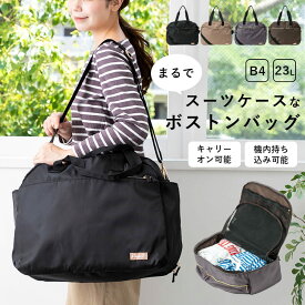 ボストンバッグ 旅行 軽量 レディース メンズ 大容量 23L 機内持ち込み キャリーオンバッグ 修学旅行 1泊 2泊 3泊 スーツケースのように開く 光沢 トラベルバッグ ジム 出張 大きめ 軽い 2way おしゃれ カバン 男女兼用