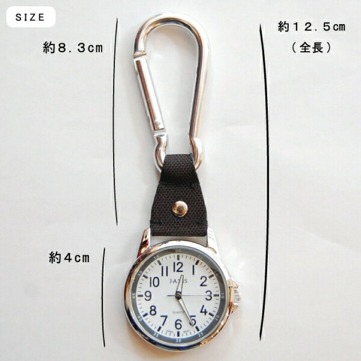 楽天市場 Max50 オフクーポン配布中 時計 キーホルダー 懐中時計 カラビナウォッチ J Axis ジェイアクシスフックウォッチ Scp36 ハングウォッチ キーホルダー シンプル フック ダイヤル カジュアル 登山 男女兼用 レディース 1年間のメーカー保証付 神戸岡本