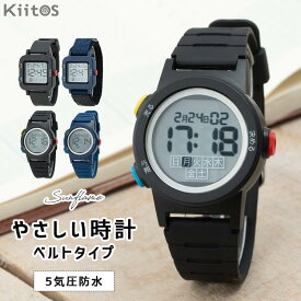 腕時計 レディース メンズ デジタル ブランド 防水 やさしい時計 簡単操作 カレンダー 日付 曜日 漢字 かわいい おしゃれ ウォッチ 大人 仕事 学生 シンプル 50代 60代 70代 子ども プレゼント ギフト 見やすい 1年間のメーカー保証付
