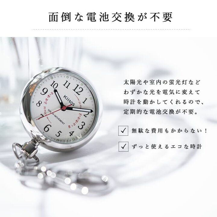 楽天市場】ナースウォッチ ソーラー 3way 電池交換不要 母の日 ギフト  
