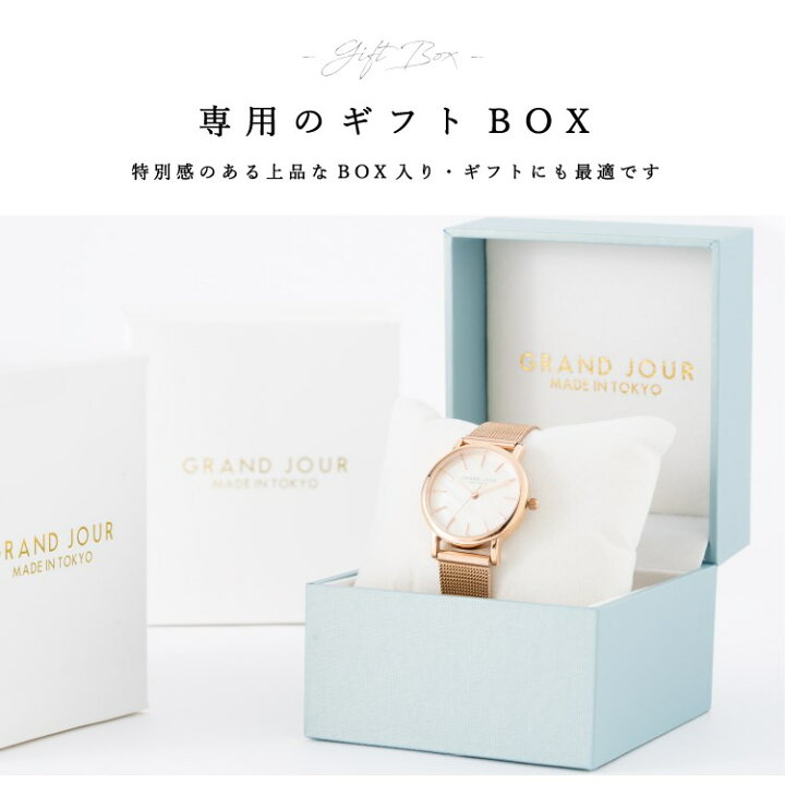 楽天市場 腕時計 レディース 日本製 ニッケルフリーメッキ メッシュベルト Grand Jour Tokyo グランジュール シェルダイヤル 白蝶貝 メタル ベルト お肌に優しい 金属アレルギー対応 ブランド 代 30代 40代 見やすい Box ギフト プレゼント 1年間のメーカー保証付き
