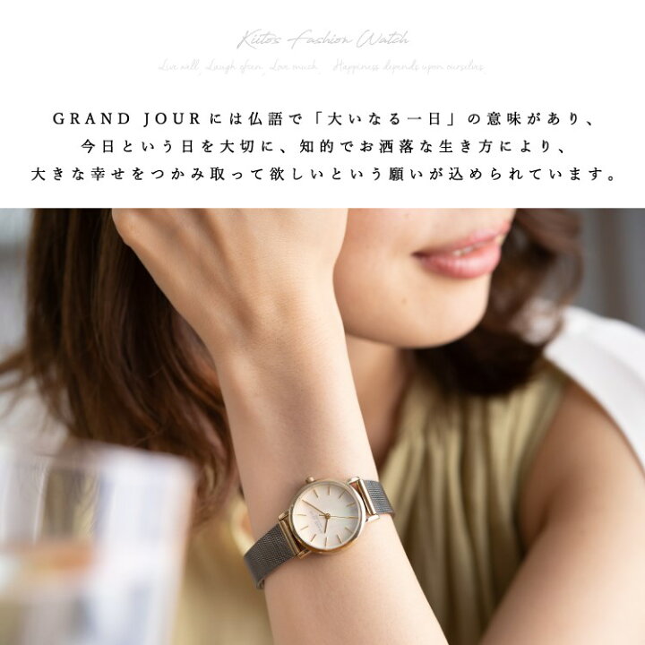 楽天市場 腕時計 レディース 日本製 ニッケルフリーメッキ メッシュベルト Grand Jour Tokyo グランジュール シェルダイヤル 白蝶貝 メタル ベルト お肌に優しい 金属アレルギー対応 ブランド 代 30代 40代 見やすい Box ギフト プレゼント 1年間のメーカー保証付き