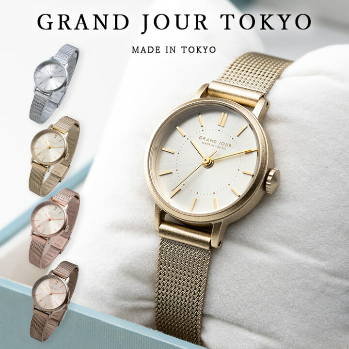 楽天市場】腕時計 レディース 日本製 メッシュベルト GRAND JOUR TOKYO 