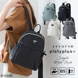 リュック レディース ブランド 軽量 b5 ミニリュック 小さめ platyplus+ 通勤 通学 おしゃれ 大人 かわいい 肩にやさしい 6ポケット 旅行 ペットボトル 黒 シンプル マザーズバッグ ママバッグ 自立 30代 40代 50代 プレゼント ギフト