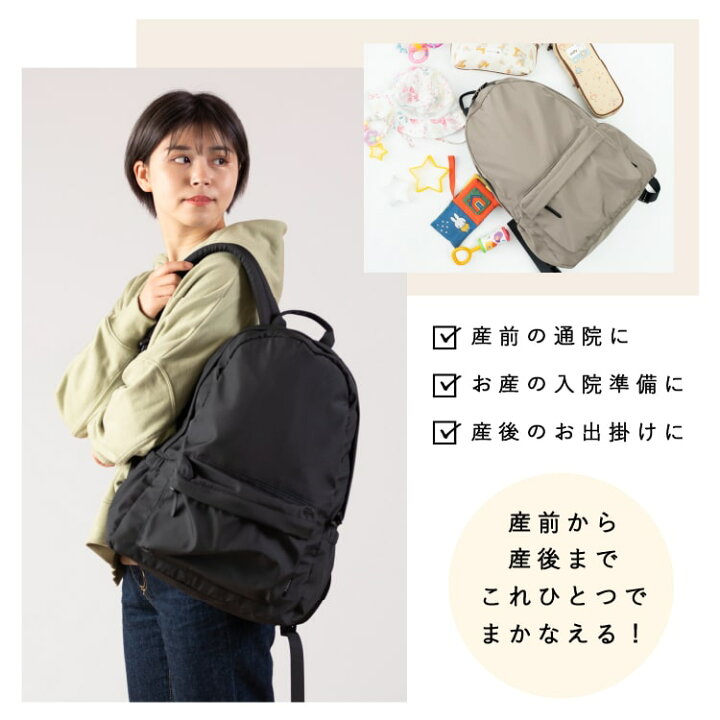 楽天市場 マザーズバッグ リュック マザーズリュック 大容量 撥水 抗菌 防臭 ポケット 軽量 通院 子連れ 子育て レディース ママ 家族 おしゃれ シンプル リュックサック ママカル 神戸岡本ｋｉｉｔｏｓ
