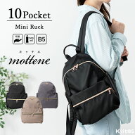 リュック レディース mottene 10ポケット 軽量 マザーズリュック 大容量 ポケットたくさん 小さめ ナイロ…