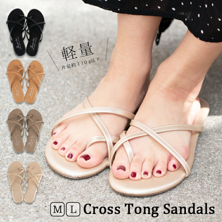 楽天市場 サンダル レディース ぺたんこ ローヒール かわいい おしゃれ 大人 クロスベルト 軽い 合皮 歩きやすい 疲れにくい 痛くない ビーチ サンダル カジュアル 春 夏 メール便送料無料 神戸岡本ｋｉｉｔｏｓ