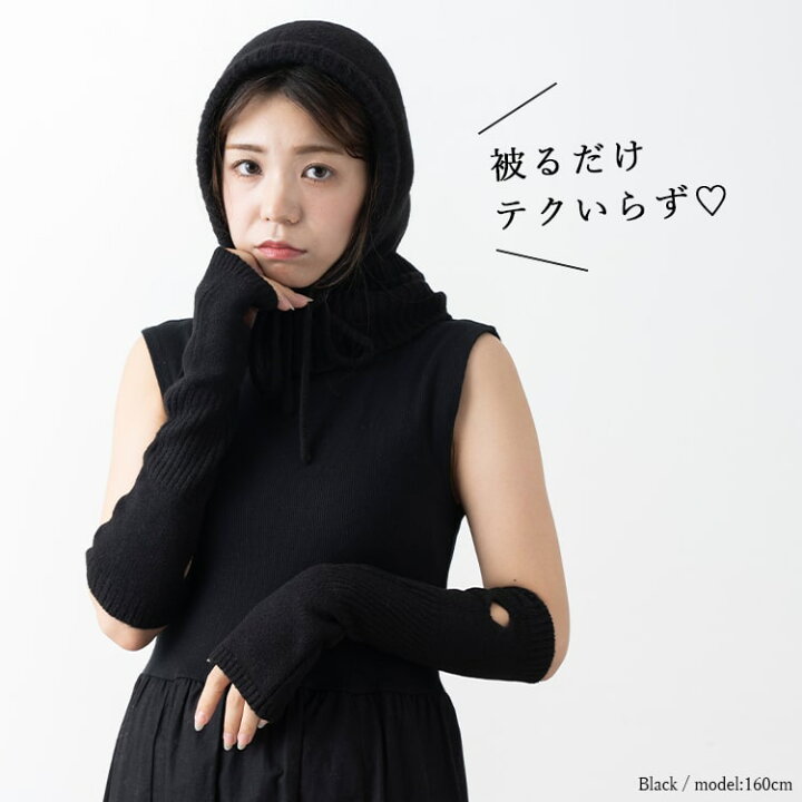 楽天市場】バラクラバ ニット かわいい ニット帽 レディース 帽子 韓国 おしゃれ くすみカラー フード付き ネックウォーマー フードウォーマー あったか 防寒 自転車 スキー 暖かい リサイクル素材 サスティナブル 秋 冬 プレゼント ギフト メール便送料無料 : 神戸岡本 ... 楽天市場】バラクラバ ニット かわいい ニット帽 レディース 帽子 韓国 おしゃれ くすみカラー フード付き ネックウォーマー フードウォーマー あったか 防寒 自転車 スキー 暖かい リサイクル素材 サスティナブル 秋 冬 プレゼント ギフト メール便送料無料 : 神戸岡本 ...