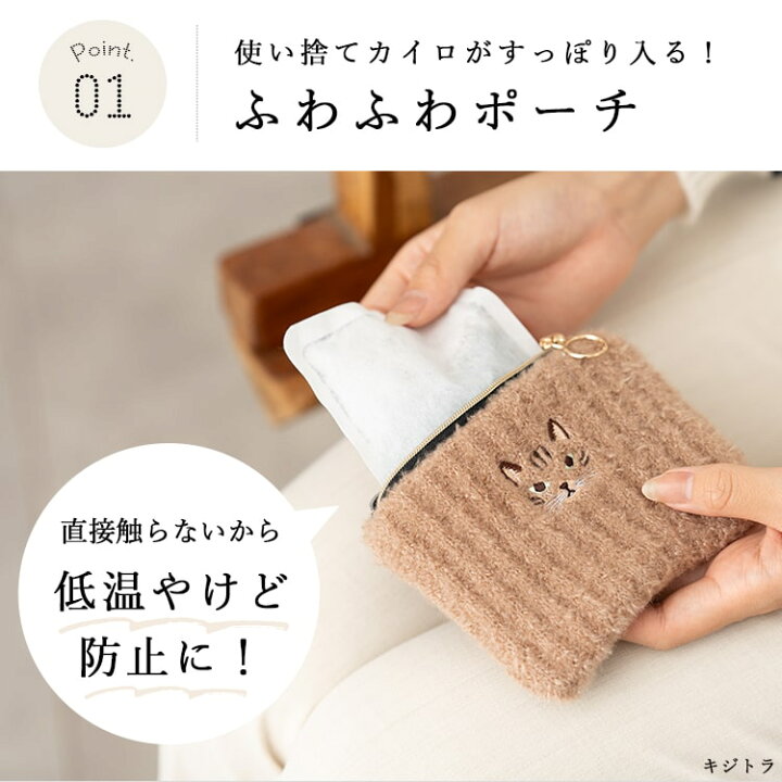 楽天市場】ポーチ 小物入れ カイロケース かわいい おしゃれ 母の日 