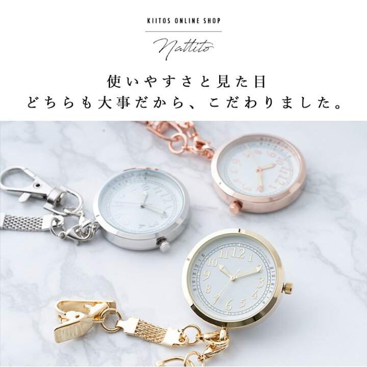 楽天市場】【3080円→2880円クーポンで〜8/25 23:59】ナースウォッチ 