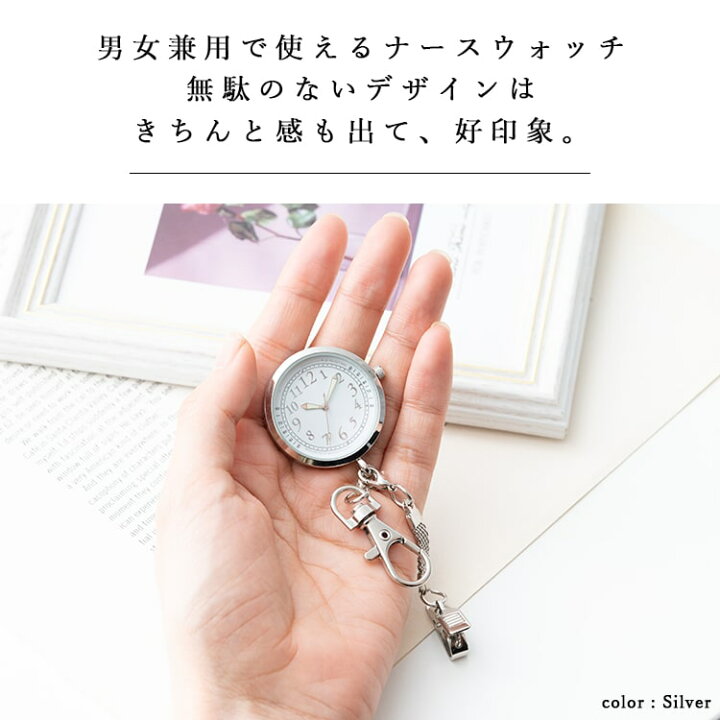 楽天市場】【3080円→2880円クーポンで〜8/25 23:59】ナースウォッチ 