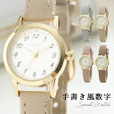 腕時計 レディース かわいい おしゃれ 手書き風 ブランド シンプル 小ぶり ニュアンスカラー 通勤 通学 20代 30代 40代 見やすい 日本製ムーブ ギフト 1年間のメーカー保証付