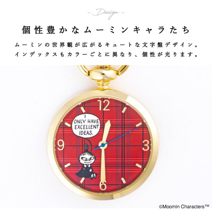 楽天市場 懐中時計 ムーミン かわいい レディース カラビナウォッチ キーホルダー キーチェーンウォッチ 時計 Moomin おしゃれ ゴールド レザー調 母の日 ギフト プレゼント 女性 1年間のメーカー保証付 メール便送料無料 神戸岡本ｋｉｉｔｏｓ