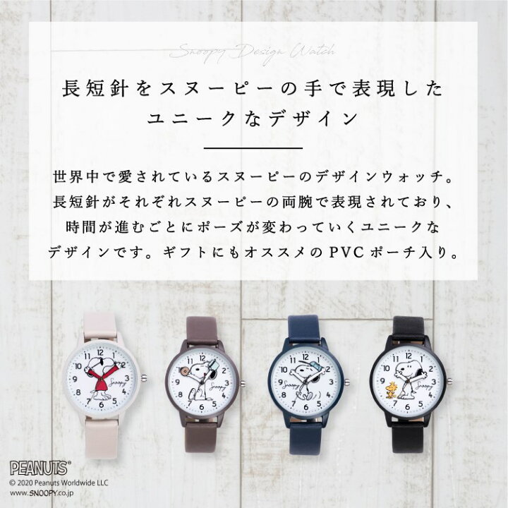 楽天市場 Max50 オフクーポン配布中 スヌーピー 腕時計 ウォッチ レディース キッズ Peanuts Snoopy ポーチ付き ケース パッケージ キャラクター ローリングハンド 手が動く 可愛い おしゃれ キュート ギフト プレゼント 1年間の保証書付 メール便送料無料 神戸