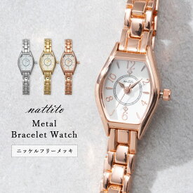 腕時計 レディース ニッケルフリー ブレスレットウォッチ トノーケース 金属アレルギー かわいい おしゃれ ブランド 20代 30代 40代 見やすい 日本製ムーブメント プレゼント ギフト 1年間のメーカー保証付き