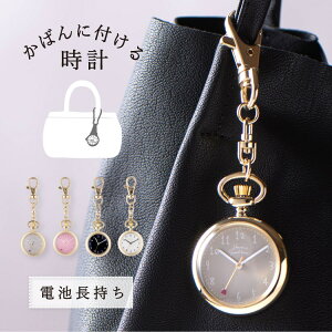 懐中時計 かわいいの人気商品 通販 価格比較 価格 Com
