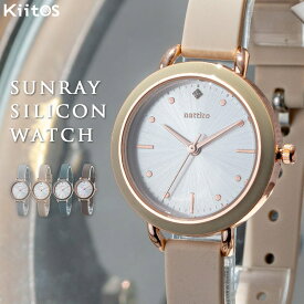 腕時計 レディース かわいい おしゃれ 大人 ブランド サンレイ文字盤 カラーベゼル シリコン ラバー シンプル ウォッチ 見やすい ブランド 20代 30代 40代 仕事 学生 プレゼント ギフト 日本製ムーブメント 1年間のメーカー保証付