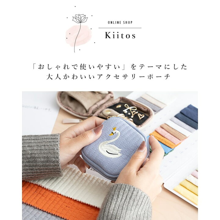 楽天市場】【予約商品】ROOMコラボ アクセサリーポーチ 刺繍 携帯用 