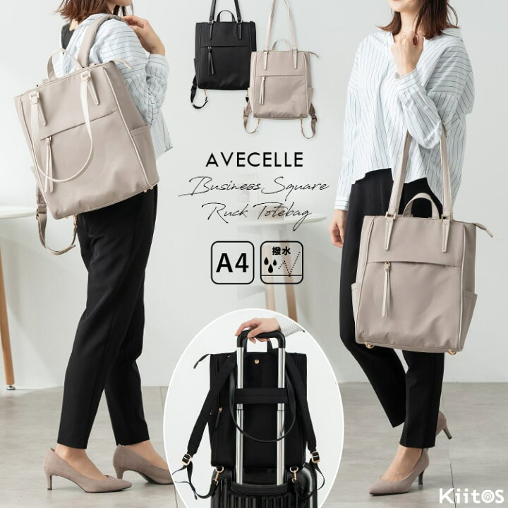 楽天市場】リュック レディース 通勤 ブランド AVECELLE アベケル 2way 