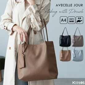 トートバッグ レディース 通勤 ブランド 大容量 大きめ a4 軽量 アベケル AVECELLE ポーチ付き 横 合皮 ビジネス 仕事 通学 学生 おしゃれ 大人 かわいい pc パソコン 肩掛け マチあり 柔らかい プレゼント ギフト