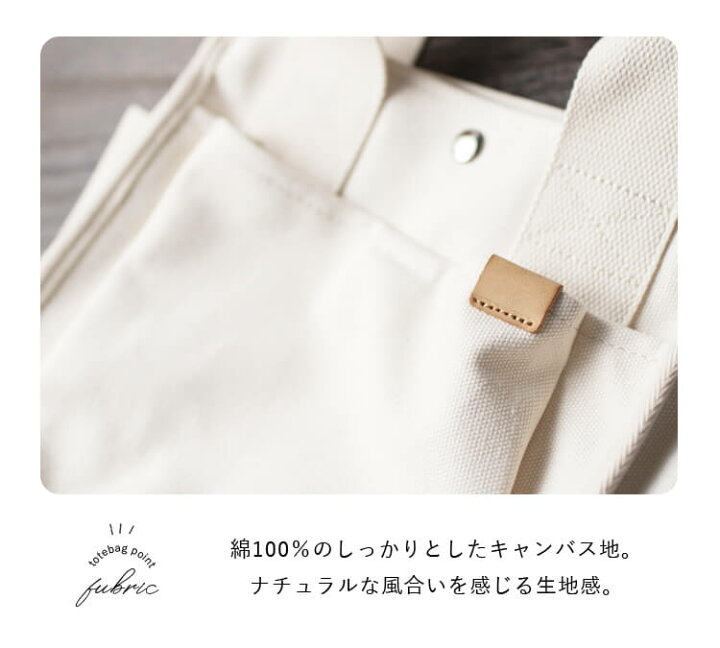 楽天市場 ミニトートバッグ レディース キャンバス 布 4ポケット 小さめ ミニ 整理整頓 収納 大人 かわいい おしゃれ サブバッグ ランチバッグ 弁当 軽い 通勤 通学 ギフト プレゼント メール便送料無料 神戸岡本ｋｉｉｔｏｓ
