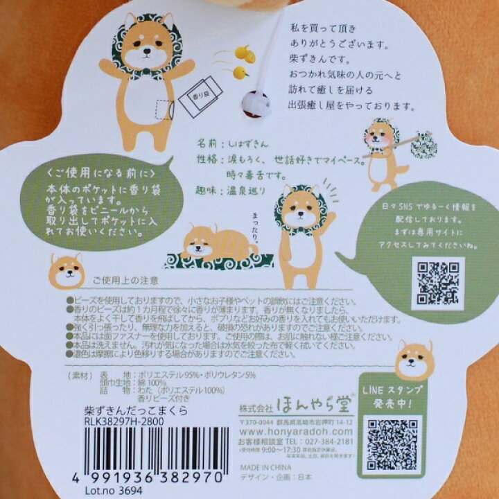 楽天市場 柴ずきん だっこまくら 枕 まくら 抱き枕 柴犬 犬 かわいい 癒し リラックス 柚子 ゆず もちもち ふわふわ ぬいぐるみ プレゼント ギフト キッズ 神戸岡本ｋｉｉｔｏｓ