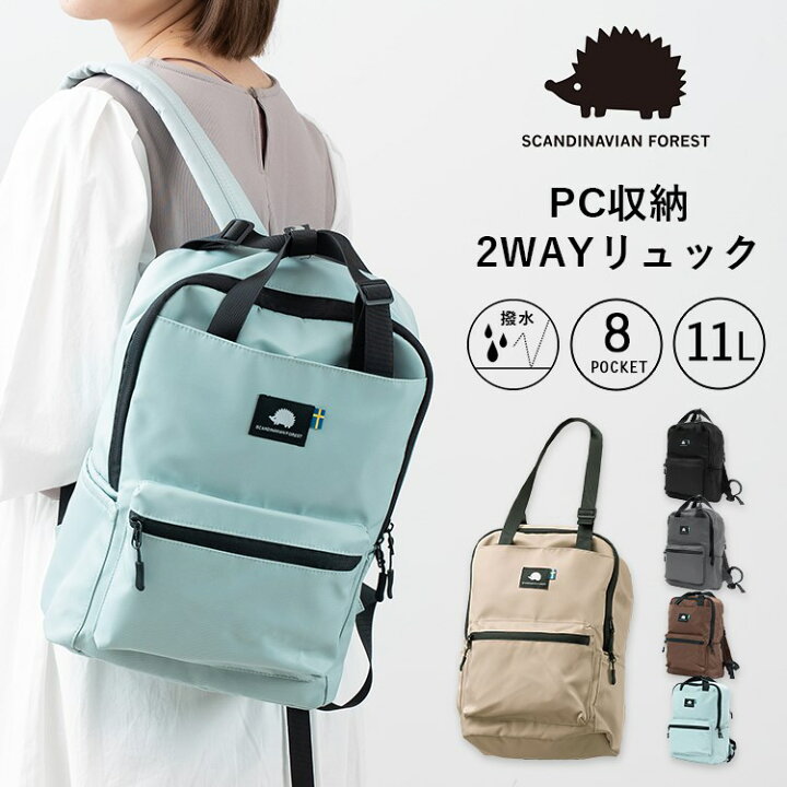 スカンジナビアンフォレスト撥水加工 2way A4 PC収納8ポケットスクエアリュック 神戸岡本Ｋｉｉｔｏｓ