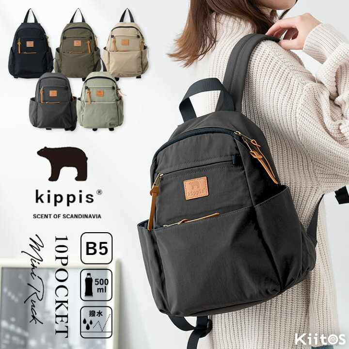 楽天市場】リュック レディース ブランド キッピス kippis 小さめ 