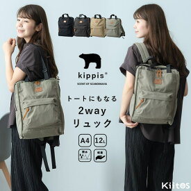 リュック レディース ブランド キッピス kippis 大容量 大きめ a4 軽量 撥水 通勤 通学 2way トート 11ポケット 背面ポケット マザーズバッグ かわいい おしゃれ 大人 学生 仕事 北欧 プレゼント ギフト