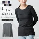 長袖 tシャツ レディース カットソー トップス 体にしなやかフィット 柔らか シンプル 無地 おしゃれ きれい オフィス uネック インナー 光沢 レーヨン 黒 紺 白