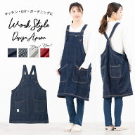 エプロン デニム風 かぶるだけ 保育士 名入れ対応 大人 おしゃれ 仕事 ワークエプロン かわいい 綿 メン…