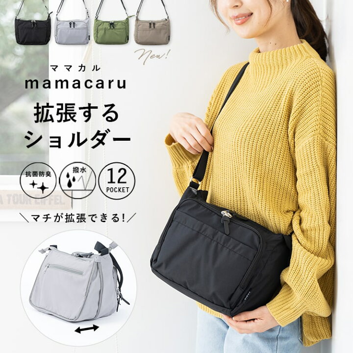 楽天市場】マザーズバッグ ショルダーバッグ レディース 拡張 斜め掛け 