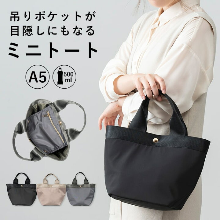 楽天市場】トートバッグ レディース 小さめ ミニトートバッグ ブランド  