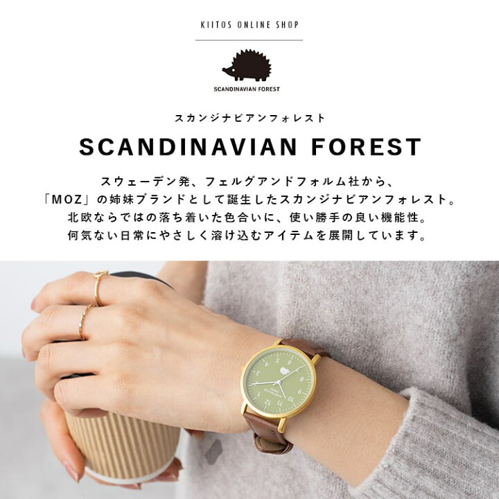 楽天市場】腕時計 レディース スカンジナビアンフォレスト 腕時計 フォレスト