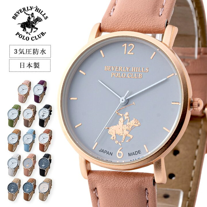 楽天市場】腕時計 レディース ビバリーヒルズポロクラブ BEVERLY HILLS 