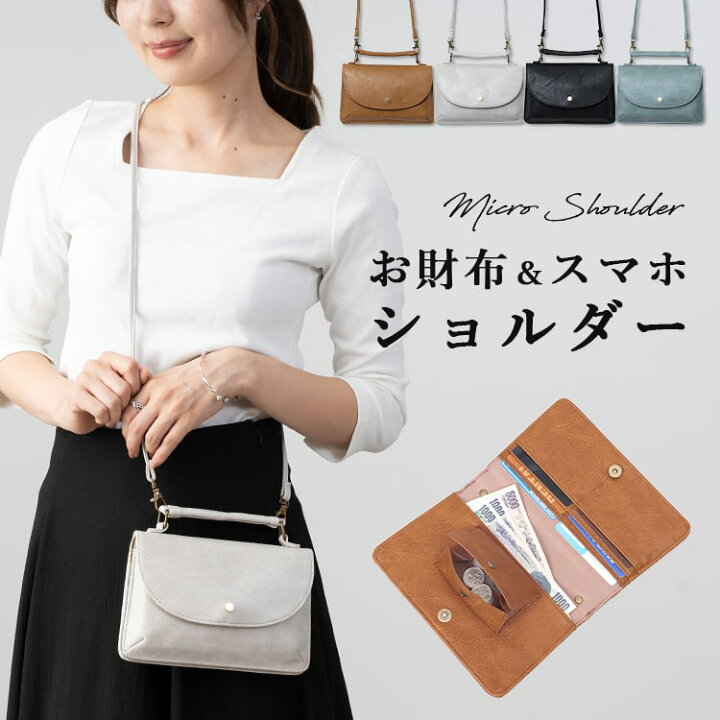 楽天市場】ショルダーバッグ レディース 財布 スマホポーチ お財布 