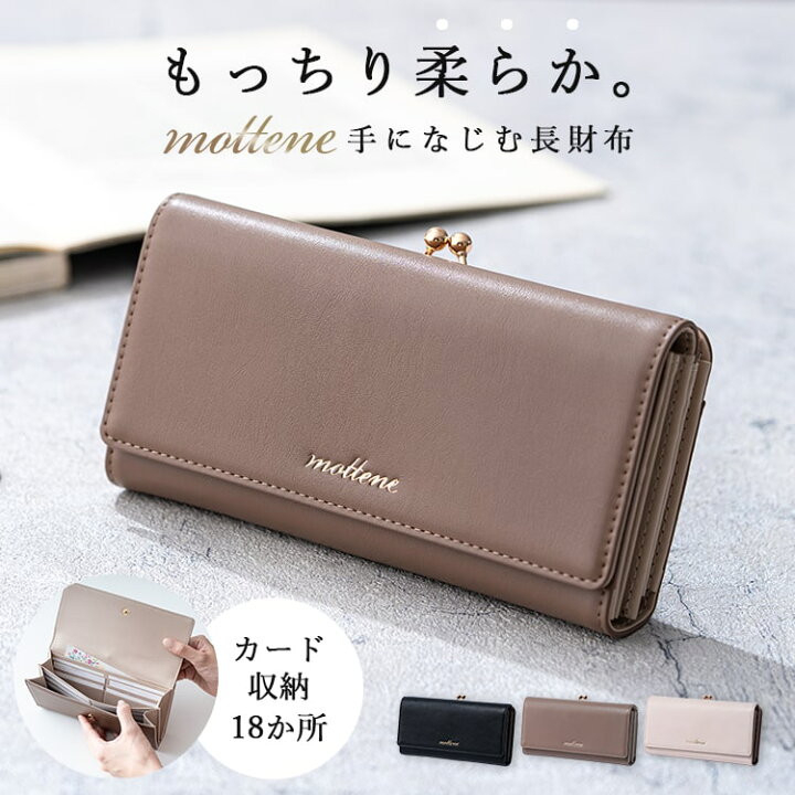 楽天市場】財布 レディース 長財布 ブランド mottene モッテネ 