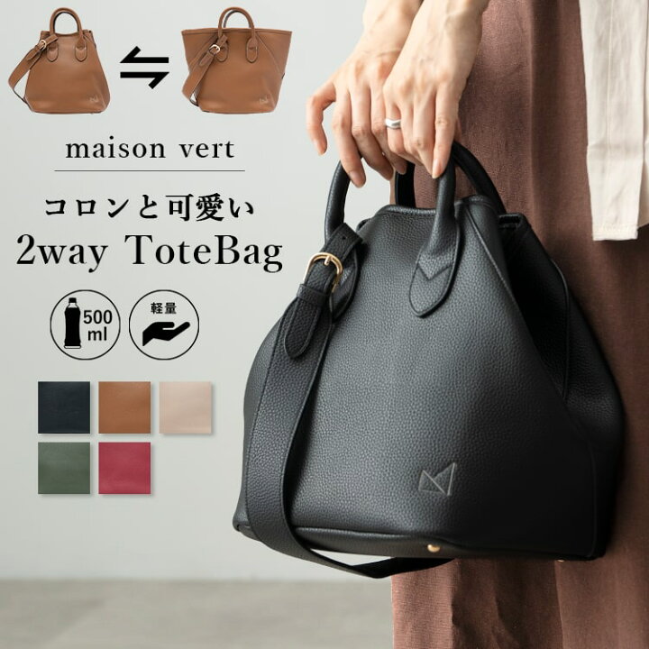 楽天市場】トートバッグ レディース ブランド maison vert 小さめ 