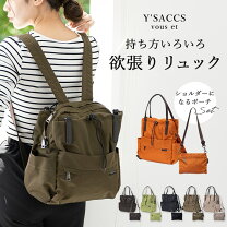 楽天市場】4way バッグ（バックパック・リュック｜レディースバッグ 