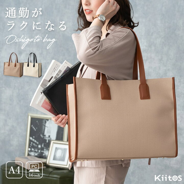 楽天市場】トートバッグ レディース ビジネスバッグ 大容量 おしゃれ  